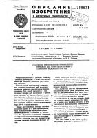 Способ приготовления гормонального препарата для стимуляции полового созревания производителей рыб Способ приготовления гормонального препарата для стимуляции полового созревания производителей рыб