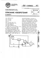 Способ обезвоживания торфа Способ обезвоживания торфа