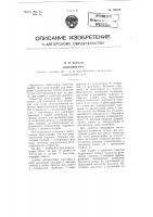 Динамограф Динамограф