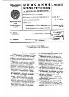 Регулятор уровня воды в гидротехнических сооружениях Регулятор уровня воды в гидротехнических сооружениях
