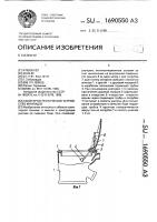 Санитарно-техническое устройство мумладзе Санитарно-техническое устройство мумладзе