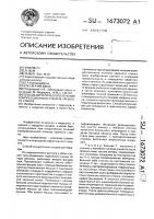 Способ хирургического лечения компрессионного стеноза чревного ствола Способ хирургического лечения компрессионного стеноза чревного ствола