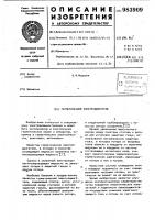 Герметический электродвигатель Герметический электродвигатель