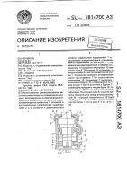 Поворотное устройство Поворотное устройство