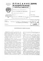 Однопроводная линия передачи Однопроводная линия передачи