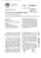 Композиционный материал Композиционный материал