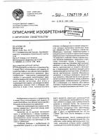 Шумозащитный экран Шумозащитный экран