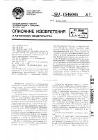 Способ дезинфекции воздуха Способ дезинфекции воздуха