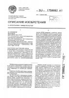 Способ адаптивной связи Способ адаптивной связи