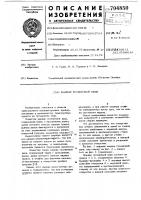 Шарнир гусеничной цепи Шарнир гусеничной цепи