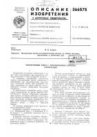 П т б-^фонд ттт%