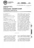 Способ разделения смеси изомеров дихлорбензола Способ разделения смеси изомеров дихлорбензола