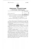 Патент ссср 159511 Патент ссср 159511