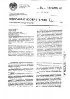 Устройство для измерения функции распределения энергии в кружке рассеяния оптической системы Устройство для измерения функции распределения энергии в кружке рассеяния оптической системы