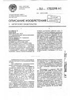 Установка для стрижки овец Установка для стрижки овец