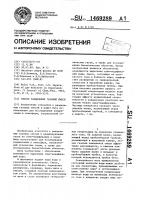 Способ разделения газовой смеси Способ разделения газовой смеси