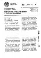 Переносной прибор для определения твердости материалов Переносной прибор для определения твердости материалов