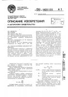 Способ бурения скважин турбобуром Способ бурения скважин турбобуром