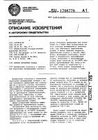 Способ обработки осадка Способ обработки осадка