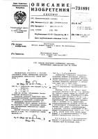 Способ получения замещенных ацильных производных аминокислот или их солей Способ получения замещенных ацильных производных аминокислот или их солей