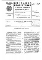 Реверсивный счетчик импульсов Реверсивный счетчик импульсов