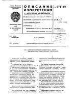 Бороздовый разбрасыватель к плугу для внесения минеральных удобрений Бороздовый разбрасыватель к плугу для внесения минеральных удобрений