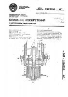Загрузочный ротор Загрузочный ротор