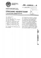Устройство для коммутации пультов обучаемых Устройство для коммутации пультов обучаемых