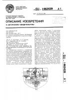Устройство для защиты направляющих подвижного органа станка Устройство для защиты направляющих подвижного органа станка