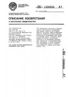 Способ контроля интенсивности изнашивания пары трения Способ контроля интенсивности изнашивания пары трения
