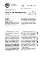Способ изготовления бранш хирургических инструментов Способ изготовления бранш хирургических инструментов
