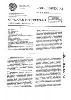 Резервуар для хранения и подготовки сырой нефти и пластовой воды Резервуар для хранения и подготовки сырой нефти и пластовой воды