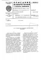 Устройство для управления электромагнитным механизмом Устройство для управления электромагнитным механизмом