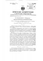 Способ обработки поливинилхлорида Способ обработки поливинилхлорида
