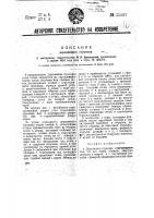 Деревянное строение