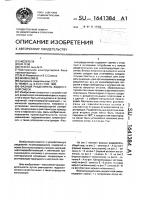 Фазный разделитель жидкостной смеси Фазный разделитель жидкостной смеси