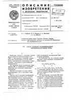 Способ получения модифицированной феноло-формальдегидной смолы Способ получения модифицированной феноло-формальдегидной смолы