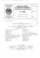 Патент ссср  158921