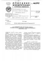 Устройство для охлаждения воздуха в компрессорных цилиндрах свободнопоршневого генератора газов Устройство для охлаждения воздуха в компрессорных цилиндрах свободнопоршневого генератора газов