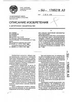 Способ получения железорудных окатышей Способ получения железорудных окатышей