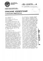 Следящая система Следящая система