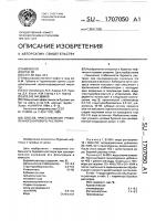 Способ приготовления утяжеленного бурового раствора Способ приготовления утяжеленного бурового раствора