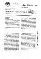 Микрополосковый полосовой фильтр Микрополосковый полосовой фильтр