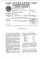 Резистивная паста Резистивная паста