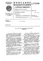 Насос для сепарирования многофазных жидкостей Насос для сепарирования многофазных жидкостей