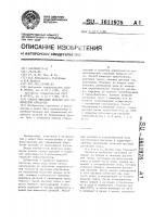 Способ фиксации деталей при термической обработке Способ фиксации деталей при термической обработке
