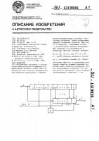 Квадратор Квадратор
