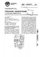 Микропрограммное устройство для управления обменом управляющей информацией в распределенной системе Микропрограммное устройство для управления обменом управляющей информацией в распределенной системе