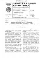 Крутильные весы