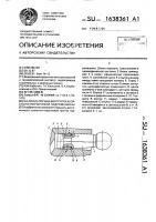 Шатунно-поршневая группа аксиально-поршневой гидромашины Шатунно-поршневая группа аксиально-поршневой гидромашины